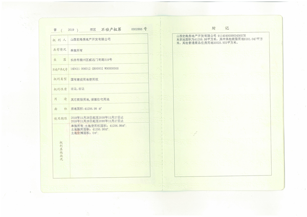龙港新城南区五证齐全