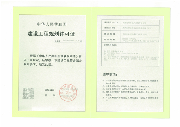 龙港新城南区五证齐全