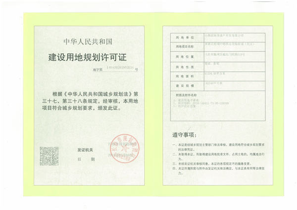 龙港新城南区五证齐全